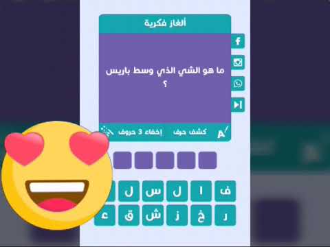 ما هو الشئ الذي وسط باريس Youtube