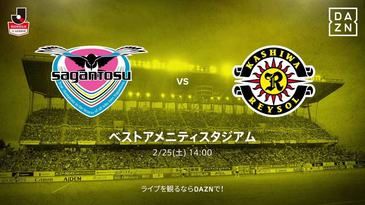 Dazn J1 1 サガン鳥栖vs柏レイソル マッチハイライト Youtube