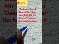 Tashreeh Part 4 Ghazal No 1 Poet Mir Taqi Mir For Class 11th as per the federal board