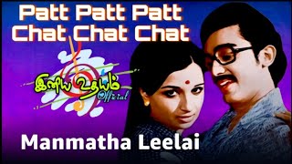 Patt Patt Patt Chat Chat Chat  Netroru Menagai  Manmatha Leelai1976  Avramanan  Msv