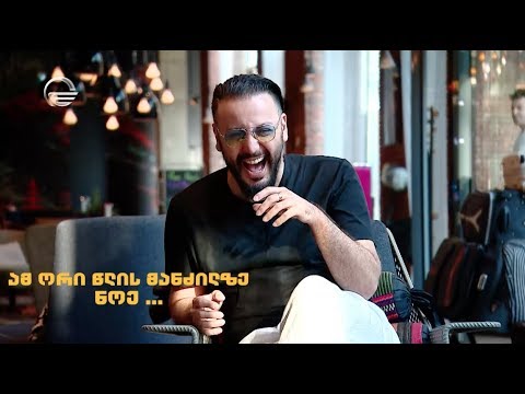 ბლიცინტერვიუ წამყვანებთან