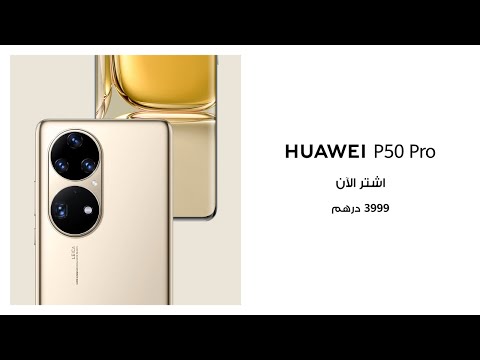 HUAWEI P50 Pocket - HUAWEI P50 Pocket