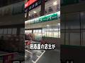 【業務スーパー】テレビで紹介されてた激安ラーメンを再現してみた