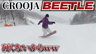 26-27 model] CROOJA BEETLE is said to be too hard for freestyle