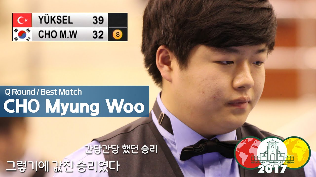 World Cup 3-Cushion Ho Chi Minh 2017 – Best Match / 조명우 CHO Myung Woo 겨우겨우 이겼지만 그렇기에 값진 승리였다