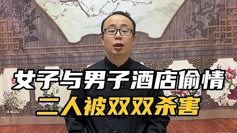 女子与男子酒店偷情，期间女子哀求：你别这样做太危险会出事的 - 天天要闻