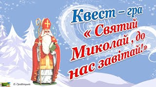 картинка: Квест - гра 