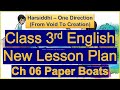 Lesson Plan Class 3 English Chapter 06 Paper Boats