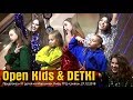 Open Kids & DETKI. Допремьерный показ «11 детей из Моршина». Киев, ТРЦ «Lavina», 27.12.2018