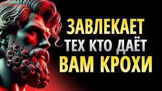 видео: Когда вы исчезаете, тот, кто вас не ценил, начинает скучать | Стоицизм картинка: Когда вы исчезаете, тот, кто вас не ценил, начинает скучать | Стоицизм