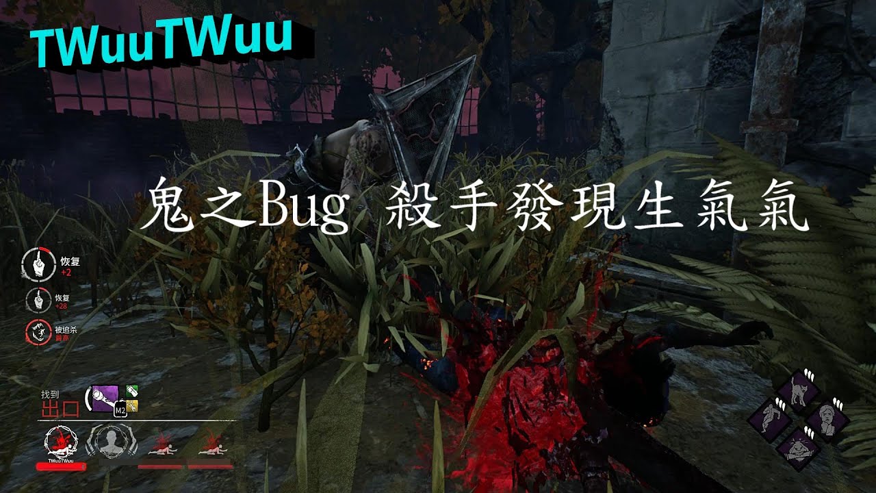 Dbd 黎明死線 幼兒園神奇小屋 殺手繞一圈我只要半圈 Youtube