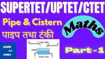 Pipe & Cistern|पाइप तथा टंकी|Part-1|Maths|SUPERTET|UPTET|CTET|UP Primary SUPERTET|#supertet#stet#tet