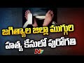 Telangana: Three killed over suspicion of black magic practise, police arrest six