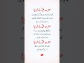 Hazrat Ali (R.A) Quotes in Urdu |LifeChanging Islamic Quotes#aqwalezareen#rubab #ameen #adab #qrious