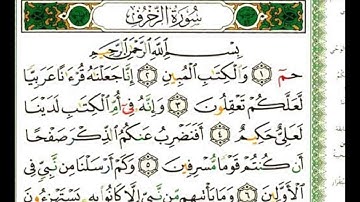 أواخر سورة الزخرف