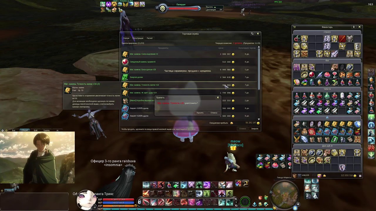 НАСТОЯЩИЙ КЛАССИЧЕСКИЙ АЙОН НА СЕРВЕРЕ AION DESTINY 4.6