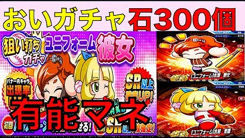 パワプロ アプリ 木村