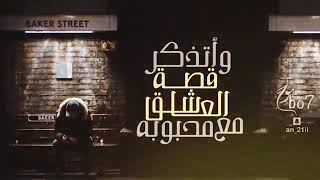 وأتذكر قصة العاشق مع محبوبه ..