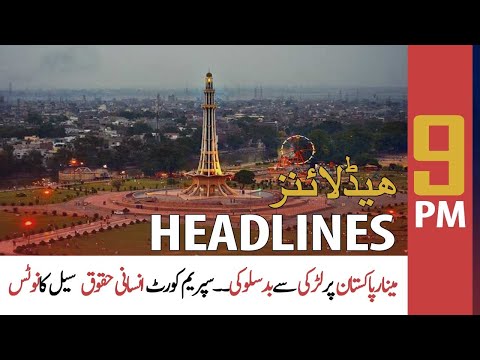 ARY News | Prime Time Headlines | 9 PM | 23rd August 2021