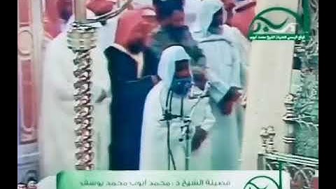 تلاوة نادرة للشيخ محمد أيوب رحمه الله من سورة آل عمران