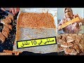 صابلي في 10 دقائق وقت اعداد الشاي بالكاوكاو هش ولذيذ من اعداد الحاجة روكي