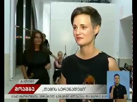 „ღამის სერენადების“ კონცერტი ბათუმში  საზოგადოებრივი