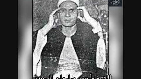 الشيخ احمد سليمان السعدنى- سورة  المزمل و المدثر