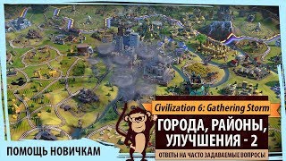 :   Sid Meier's Civilization VI: Gathering Storm.  , , 