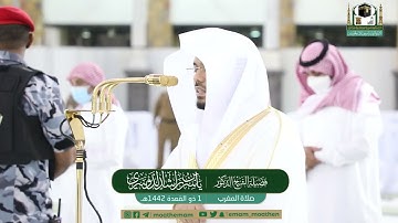 صلاة المغرب للشيخ ياسر الدوسري.تلاوة مميزة من سورتي العاديات والعصر.1ذو القعدة .1442.يوم الجمعة
