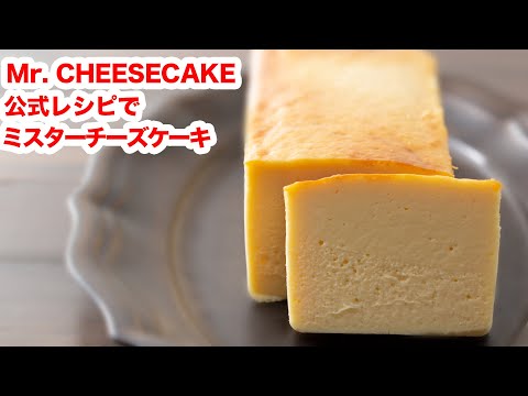 いまいちばん作りたい　チーズケーキ チーズケーキ - いまいちばん作りたい - wordsong