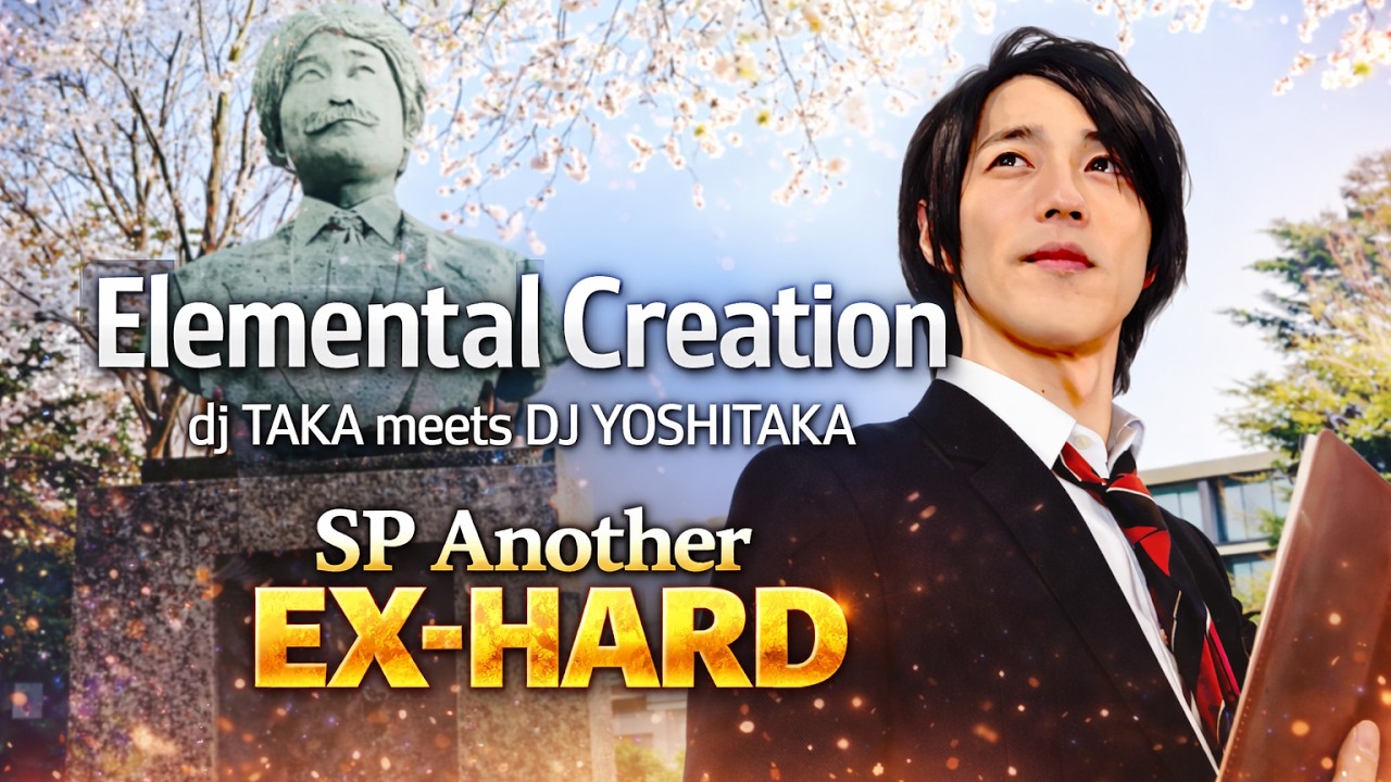 【beatmania IIDX 33】Elemental Creation (SPA) - 初EX-HARD CLEAR!!（エクハ）