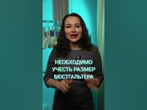 Идеальный бюстгальтер для маленькой груди #стиль #мода #белье - YouTube