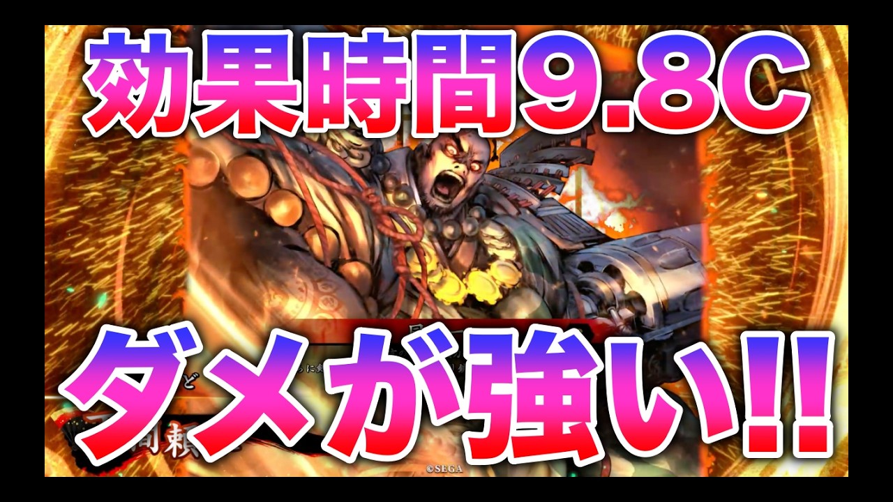 【英傑大戦】1374試合目　下間頼廉4 VS 柳生宗矩5