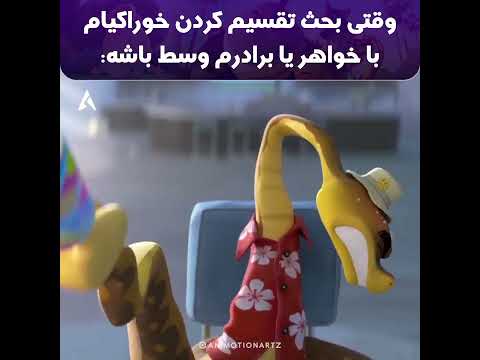 فیلم بد سابقه ها دوبله سورن