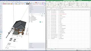 EP.1 SketchUp BiM Tool DATA BASE เริ่มต้น