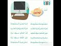 انشودة الحاسوب