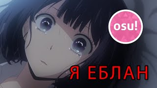 Rafraider.qwe, Osu 0 Miss Prekol