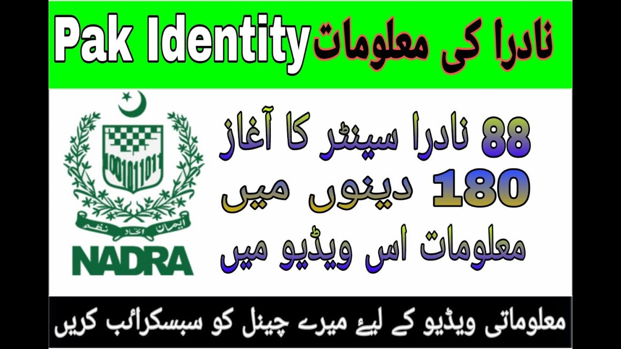NEW 88 NADRA REGISTRATION CENTRES