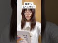 【あるある】陽キャと陰キャの音読の違い #shorts