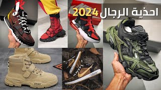 اجمل احذية الرجال 2022 | أفضل أحذية سنيكرز للرجال لعام 2022 best men's sneakers