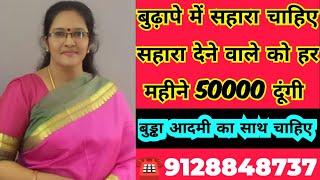 ☎️9128848737 बुढ़ापे में सहारा चाहिए सहारा देने वाले को हर महीने 50000 दूंगी  screenshot 3