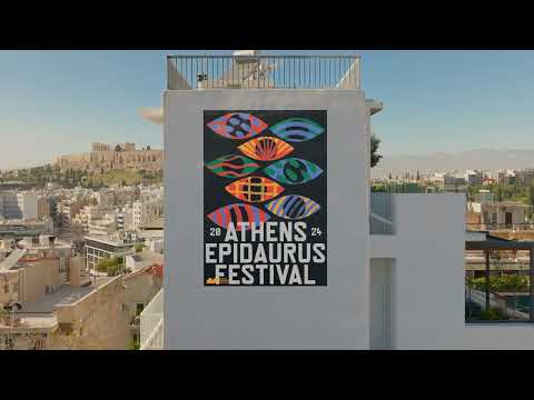 Athens Epidaurus Festival 2024: Η νέα οπτική ταυτότητα | The new visual identity