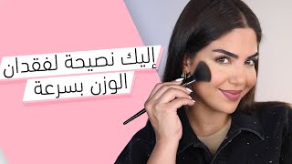 Weight Loss Tips + Chat + Makeup screenshot 3
