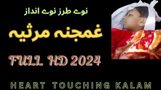 New Pashto Marseya ||New Islamic Nazam|| Pashto HD Naat 2024||