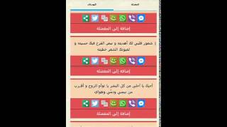 احدث واجمل رسائل حب للاندرويد - اكثر من 5000 رسالة screenshot 3