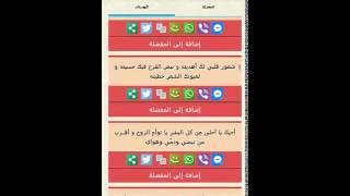 احدث واجمل رسائل حب للاندرويد - اكثر من 5000 رسالة screenshot 4