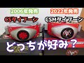 『CSタイフーン』と『CSMタイフーン』って実際どれぐらい見た目が違うのか皆と一緒に確認したい！コンプリートセレクションモディフィケーション・仮面ライダー1号・仮面ライダー2号