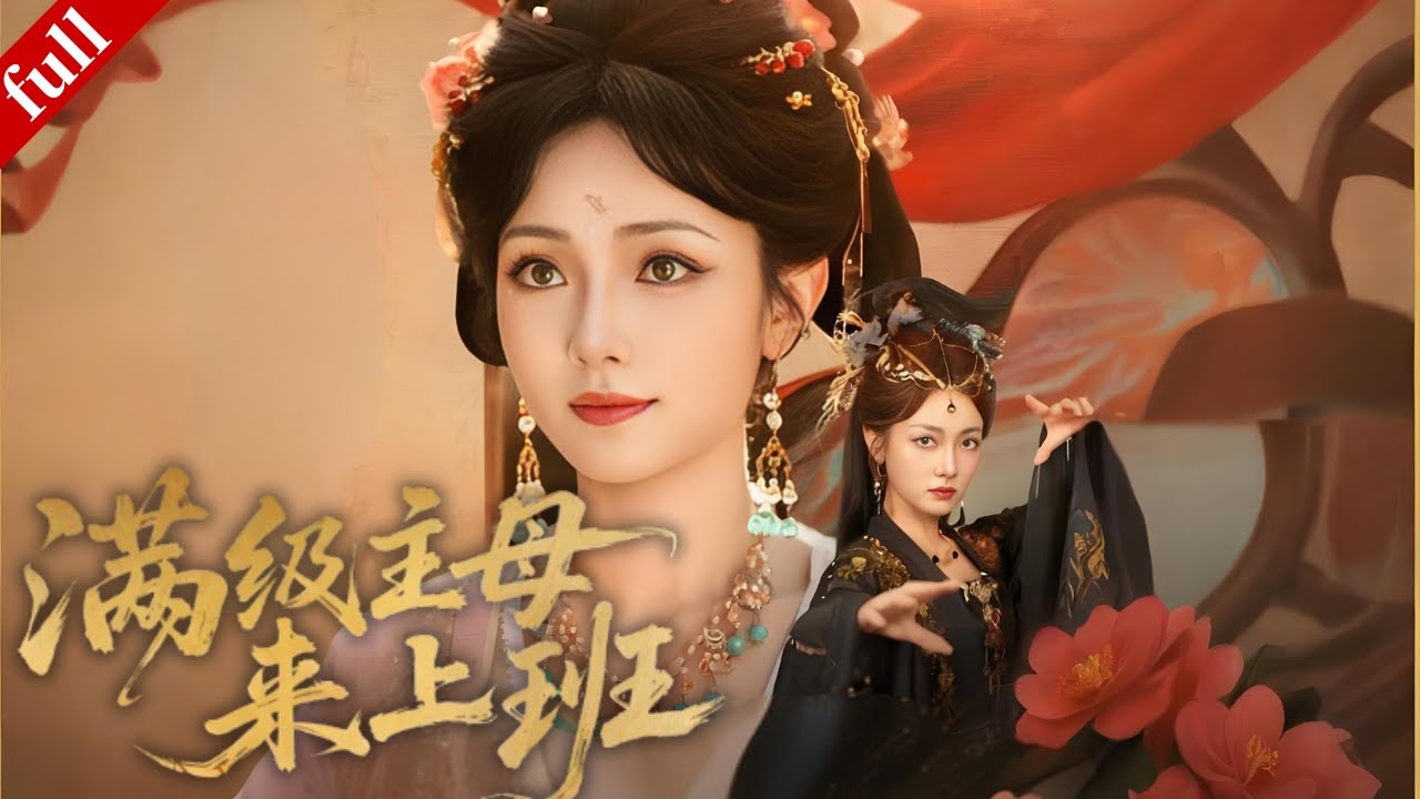 【MULTI SUB】少女穿越後自帶毒舌系統，報復渣男，反轉不斷#甜宠 #穿越 #drama