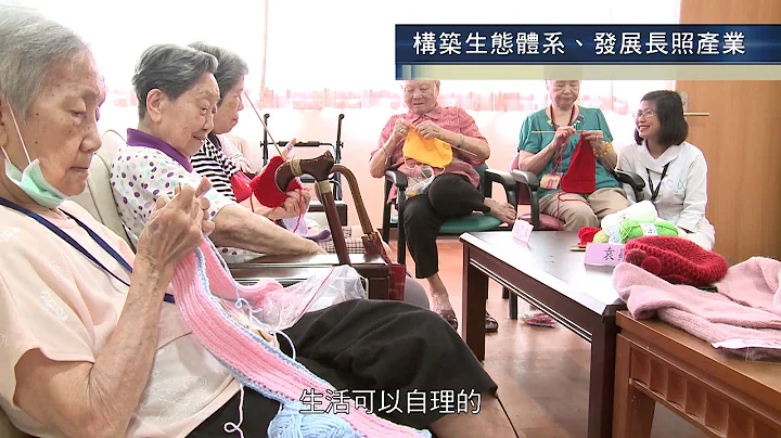 1041008【2015 產業升級轉型行動方案】示範案例(育新興)：雙連安養中心 - 天天要聞