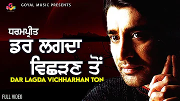 Dharampreet | Dar Lagda Vichharh Ton | Goyal Music | Punjabi Sad Songs | Dharmpreet all Song